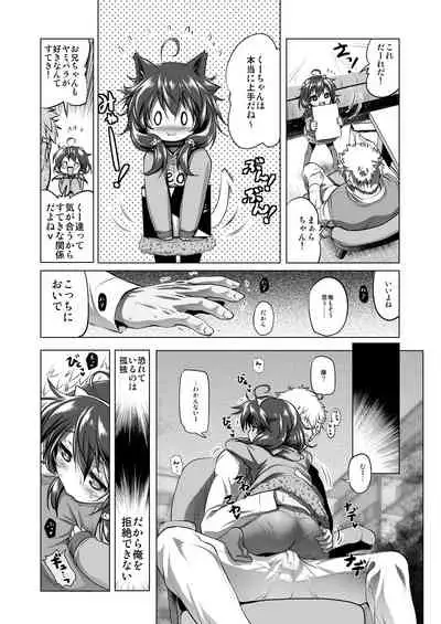 [KAMINENDO.CORP (Akazawa RED)] Suteki na Kuu-chan [Digital]