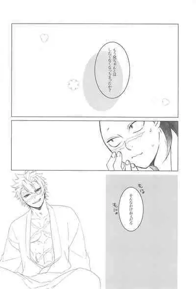 love me again and again