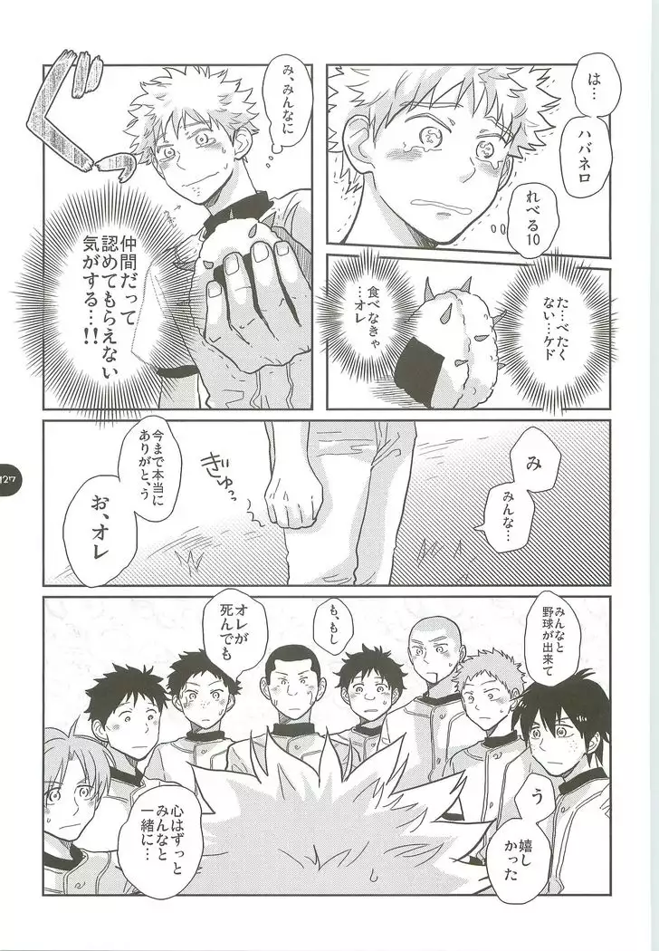 Abeya no Matome 2005-2008