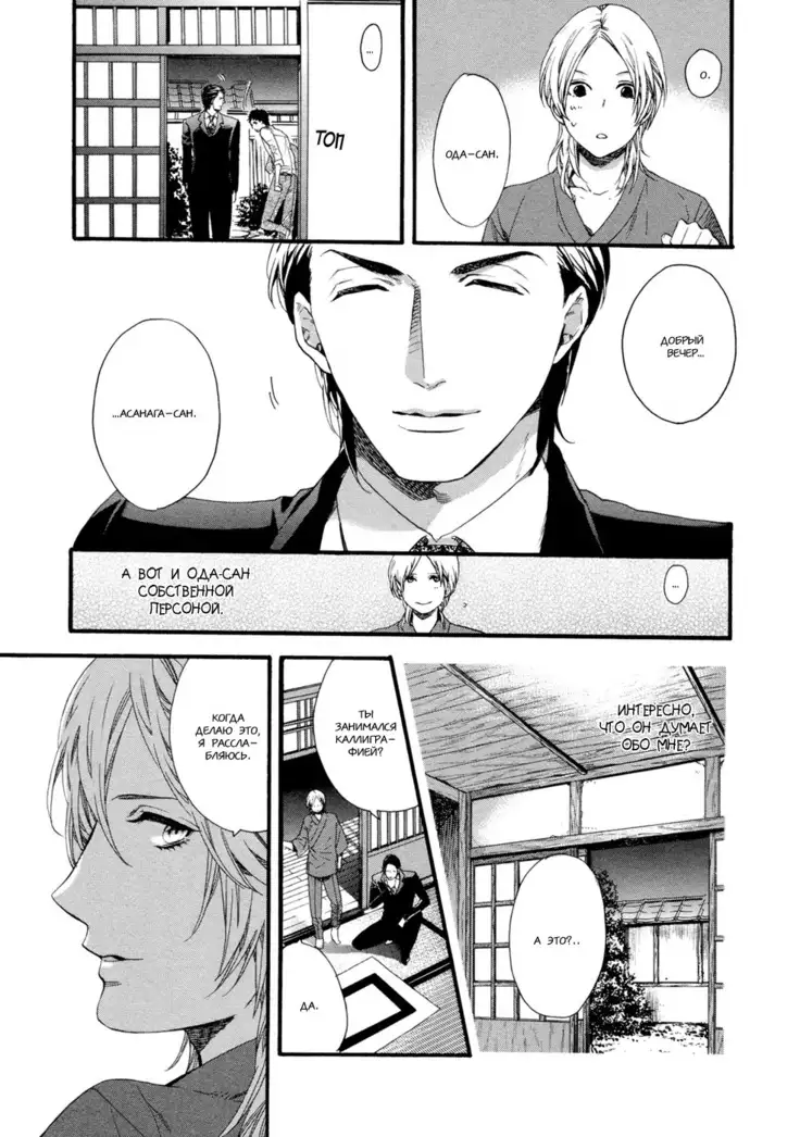 Asanaga Fugetsu Shodouka desu