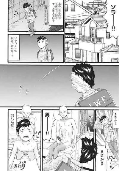 [Hatch] Sodachi Zakari