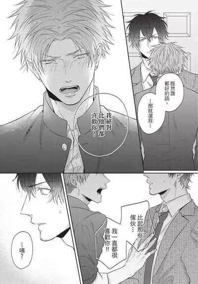 Fukigen Itoko ga Kawaisugite Shikatanai | 臭脸表弟可爱到让我受不了