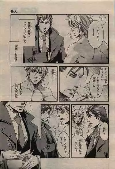 BE・BOY GOLD 2010-02