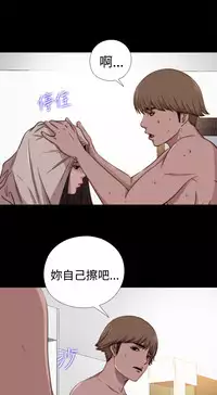 中文韩漫 傀儡玛莉 Ch.01-13 [Chinese]