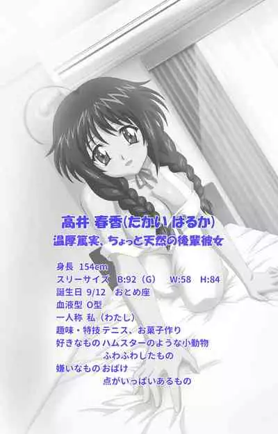 Isshoni H Shiyo Kanzenban