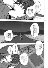 [Ogiara] Nibiiro Planetarium