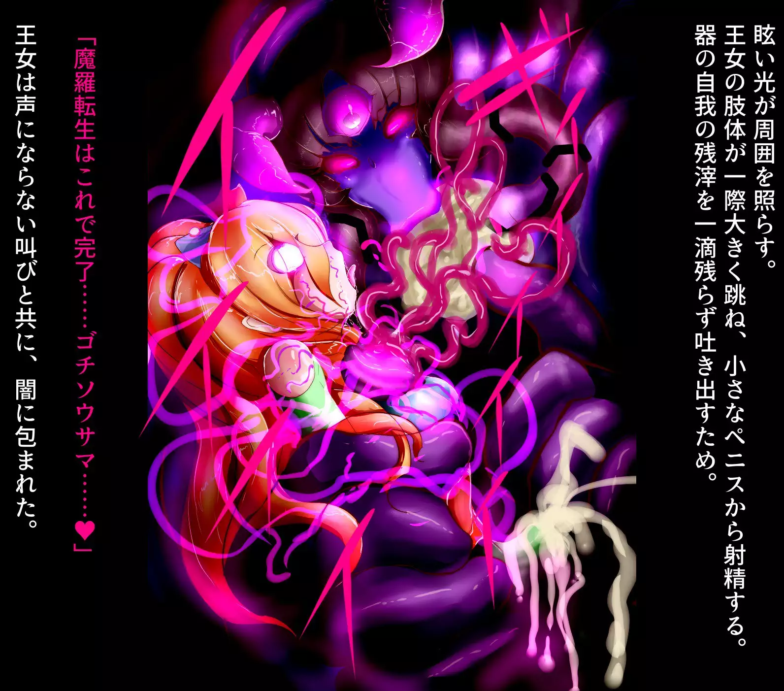 Futanari Prinecss and Futanari Knightess Mara-reborn