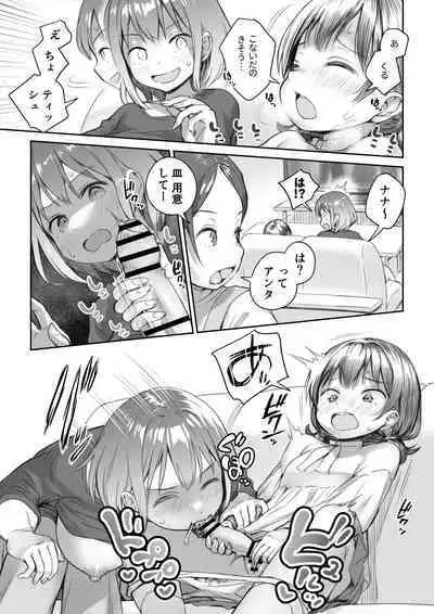 Meikko to Okki suru Futanari Ochinchin