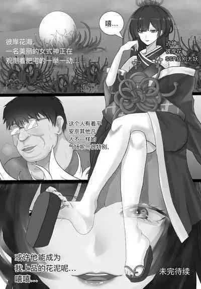 阴阳师美脚女子会【四】