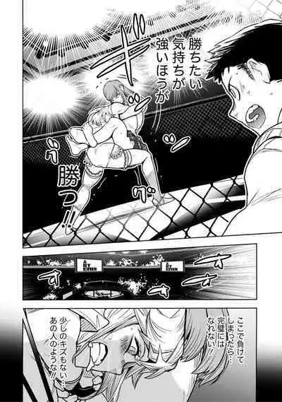 Houkago Shoujo Bout Vol. 1-3 + Bangai