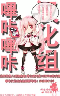 [Hinasaki Yo] Suki na Hito ga Dekita! - I've got someone special! [Chinese] [嗶咔嗶咔漢化組] [Digital]