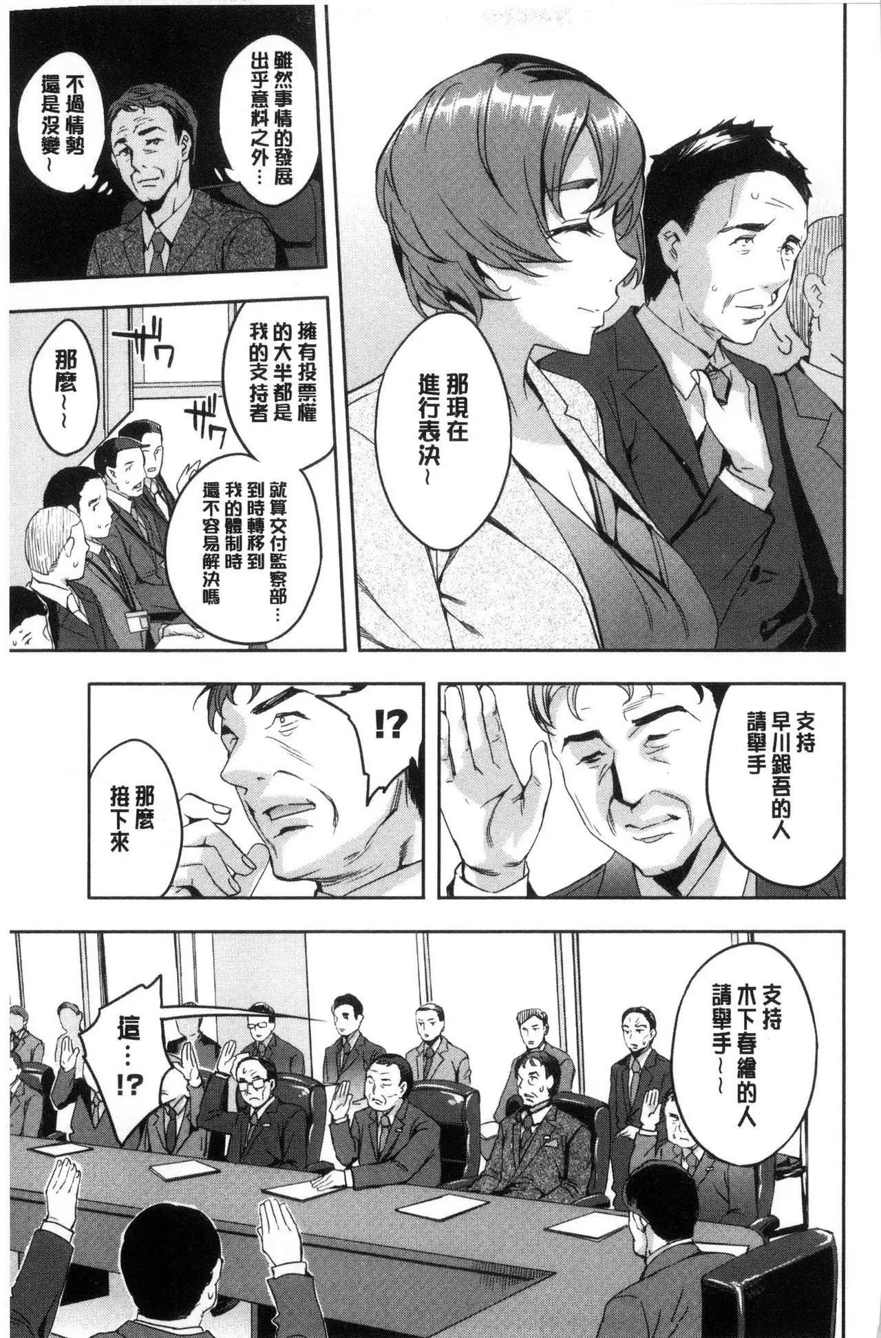 Sekigahara Shouji Hitodumabu | 關原商事人妻部