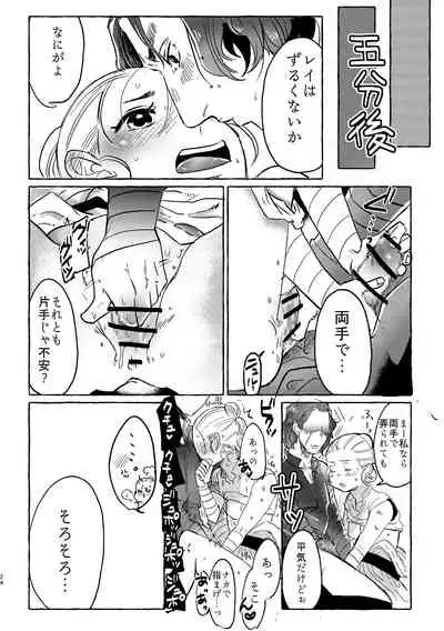 Happy End of the World