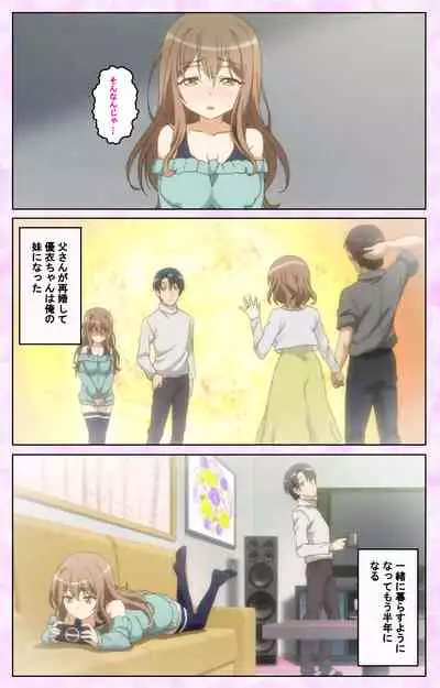 Tamashii Insert complete ban