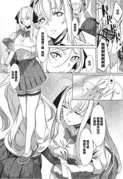 Netsuretsu!? na Hitomi