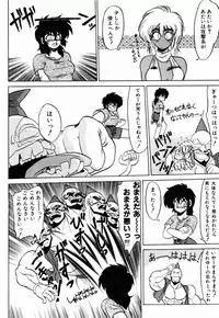 [Neriwasabi] Dengeki Exchange