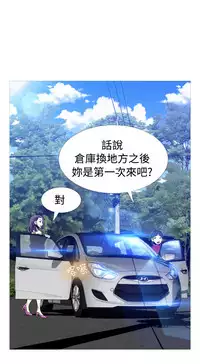 [KKUN &INSANE] Love Parameter 恋爱辅助器 86-100 [Chinese]中文