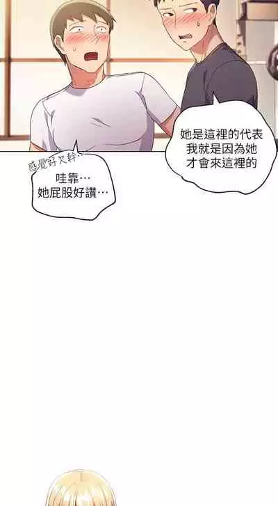 【周二连载】继母的朋友们（作者：Red-A&頸枕） 第1~80话