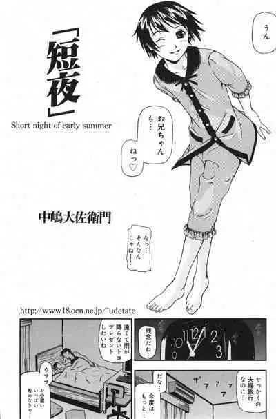 COMIC Minimon Vol. 26