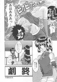 [Oyama Yasunaga] Moeyo Boinken!