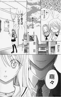 [Natsuba Yashi] Kareshi Sharing