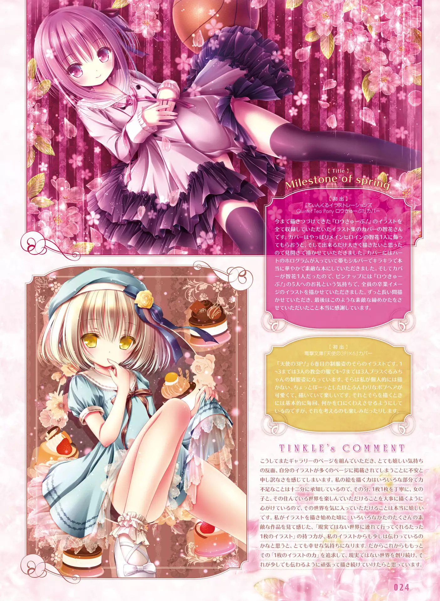 Dengeki Moeoh 2016-06