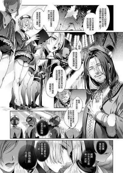 Shounen Jeanne | 娼年贞德