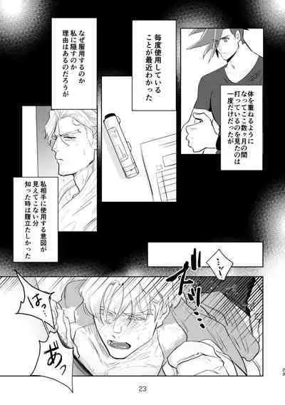 [yugi] In the Back Alley (Promare) [Digital]