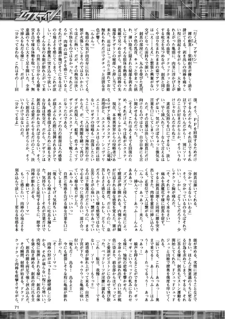 2D Dream Magazine 2017-06 Vol.94