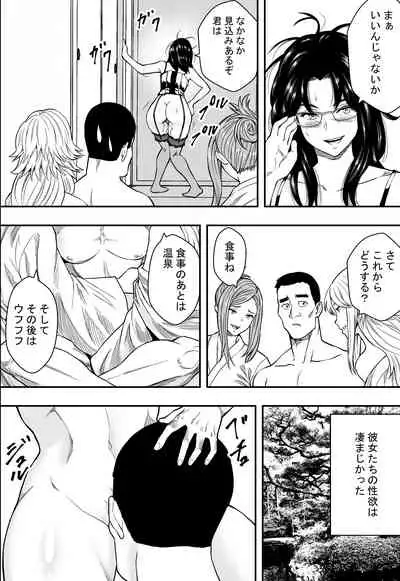 Hot spring trip and unequaled married women