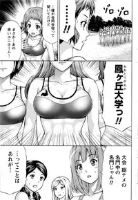 [Kakka Hideto] Joriku! Ch. 1-12