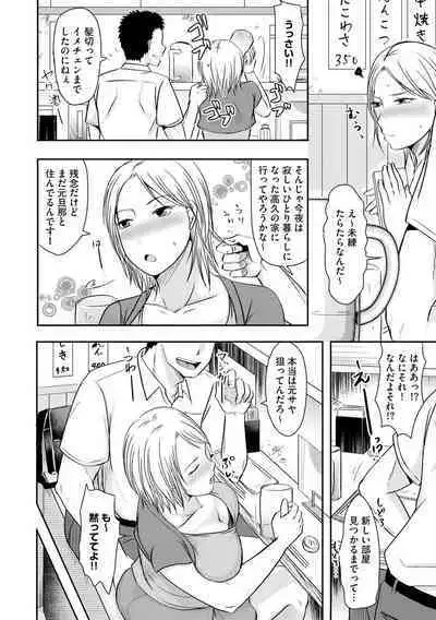 Hitozuma demo Daite mireba