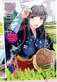 COMIC HOTMILK 2016-11 [Digital]