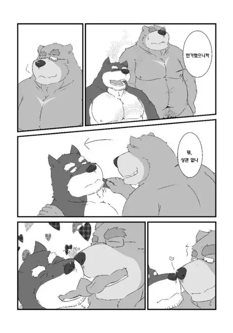 Kuma to inu ga ichaicha suru dake no hon