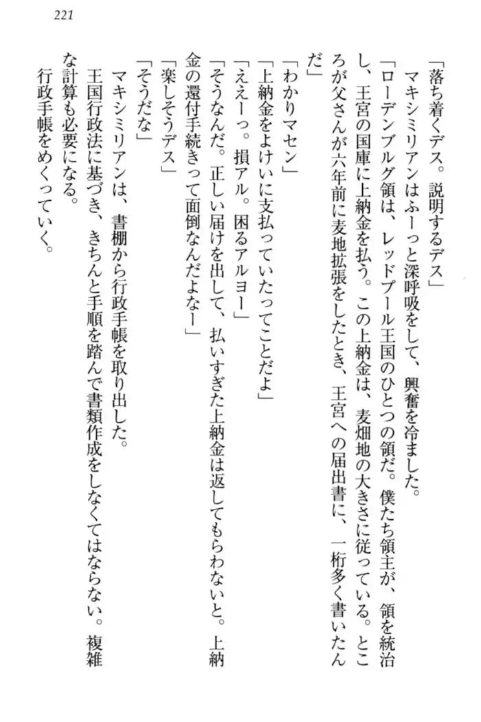 Boku no Chiisana Elf Gibo