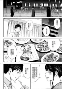 [Shikishiro Konomi] Netoraserare Ch. 1-11 [Chinese] [蒼翼漢化組]