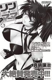 Namaiki! 2011-02 [Digital]