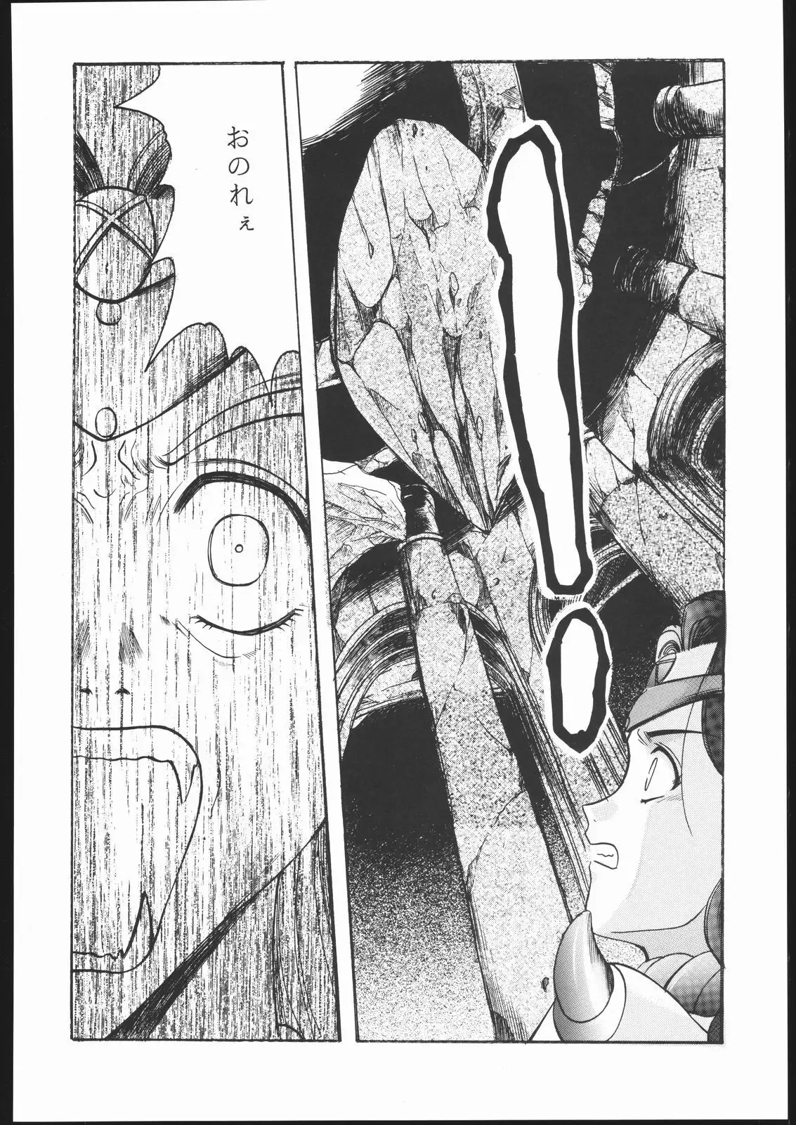 Sailor Moon the Minako III - Final