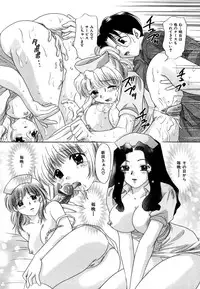 [YUZU-PON] Chima Chima!