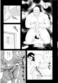 [Tagame Gengoroh] Genryu Chapter 2
