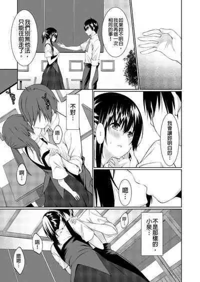 [Kusano Yuu] Gibo (Mama) wo Ore no Onna ni SURU Houhou | 把繼母調教成我的女人的方法 1-7 Complete [Chinese]