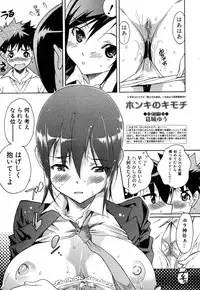 Jun-ai Kajitsu 2008-01