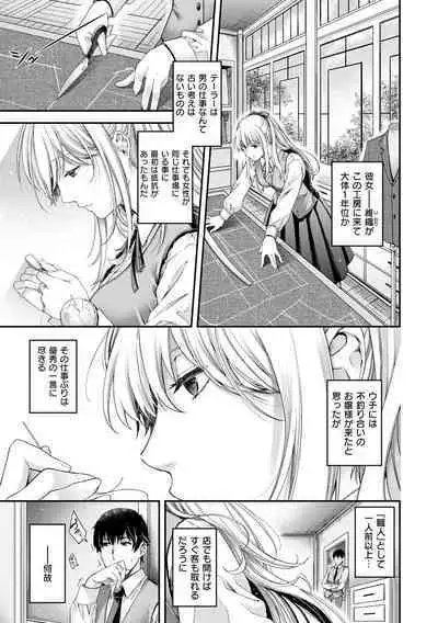 Chigiri to Musubi no Houteishiki