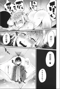 [Yonyon] Damasare Spiral