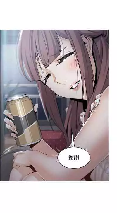 【周四连载】前女友变女佣（作者：PAPER&頸枕） 第1~34话