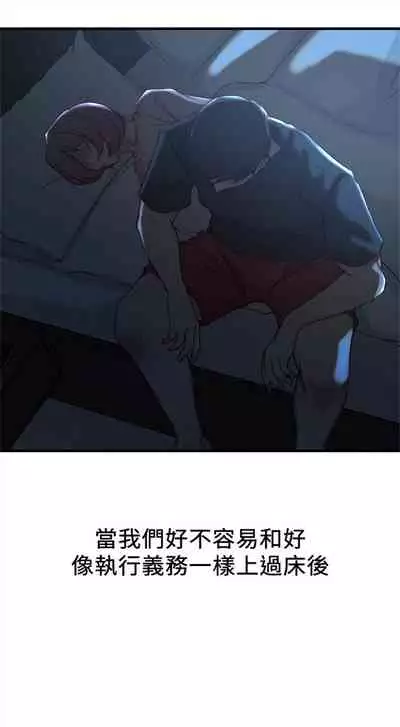 [週二] [肉體家族 & 金節概] 老婆的姊姊 1-36 官方中文（連載中）