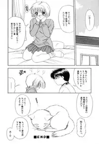 [Blue Blood] Lip ni Binetsu - A slight fever with lip.