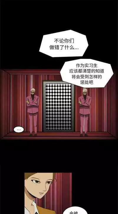 求職地獄生存錄 1-35