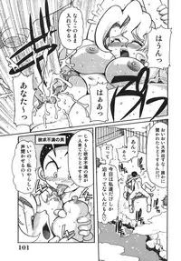 [Tom Tamio] Nouten Chokugeki! Injo Kakumei