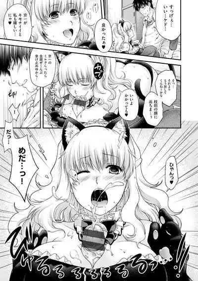 Chigiri to Musubi no Houteishiki